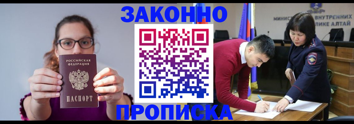 прописка гарантия в Зуевке