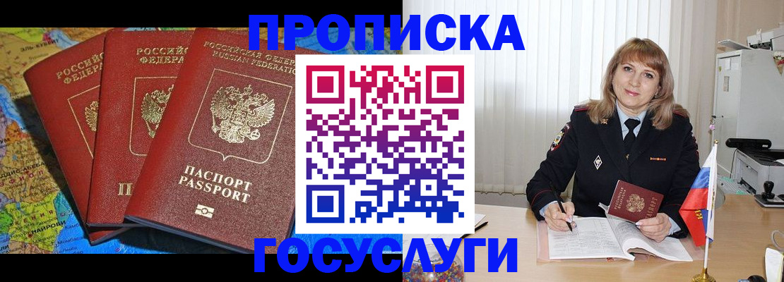 где прописаться в Зуевке